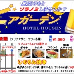 ソラノミ　ビアガーデン