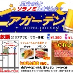 ビアガーデン広告