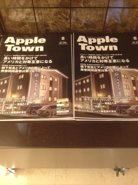 Apple town