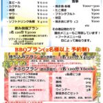 2025ビアガーデン